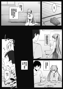 Page 6 of Pantsu ni Nankin Shite Nioizeme Shite Kuru Onnanoko Jou + Chuu + Ge + Shuu | 把人軟禁在內褲裡用臭味折磨的女孩子・上 + 中 + 下 + 終