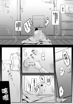 Page 7 of Pantsu ni Nankin Shite Nioizeme Shite Kuru Onnanoko Jou + Chuu + Ge + Shuu | 把人軟禁在內褲裡用臭味折磨的女孩子・上 + 中 + 下 + 終