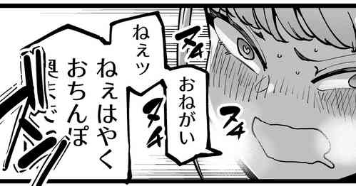 Download Ore-tachi no Koto o Chinchin made Zenbu Homete Kureru Onnanoko no Ero Manga no Dounyuu to sono Ero Manga