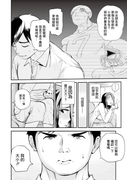 Page 4 of Musume no Tameni Ureta Mama wa | 為了讓女兒能更成熟的媽媽