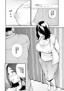 Page 6 of Musume no Tameni Ureta Mama wa | 為了讓女兒能更成熟的媽媽
