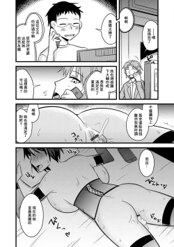 Page 26 of Mukashi no Kareshi to Hitotsuma wa | 人妻和曾經的男朋友