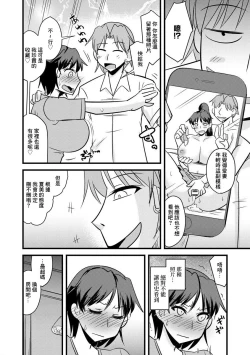 Page 6 of Mukashi no Kareshi to Hitotsuma wa | 人妻和曾經的男朋友