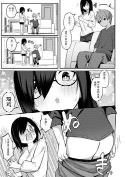 Page 10 of Nekura Kyonyuu no Onee-chan wa, Saiminshite de mo Otouto Chinpo o Netoritai