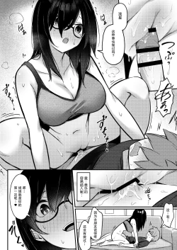 Page 15 of Nekura Kyonyuu no Onee-chan wa, Saiminshite de mo Otouto Chinpo o Netoritai
