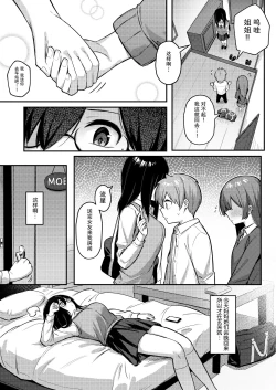 Page 4 of Nekura Kyonyuu no Onee-chan wa, Saiminshite de mo Otouto Chinpo o Netoritai