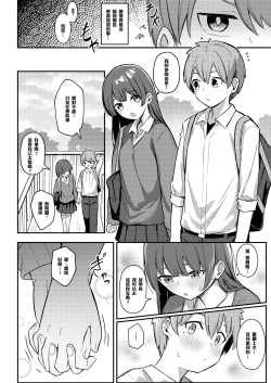 Page 33 of Nekura Kyonyuu no Onee-chan wa, Saiminshite de mo Otouto Chinpo o Netoritai