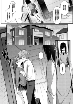 Page 3 of Nekura Kyonyuu no Onee-chan wa, Saiminshite de mo Otouto Chinpo o Netoritai