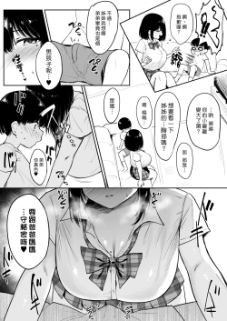 Page 4 of Kinjo no Onee-chan to Orusuban | 和鄰居姊姊一起看家