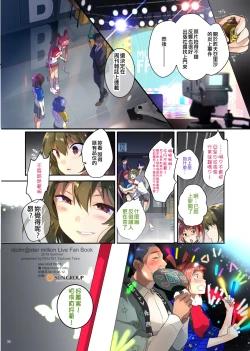 Page 29 of Uraaka Enjouchuu