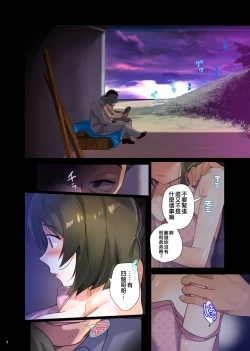 Page 5 of Uraaka Enjouchuu