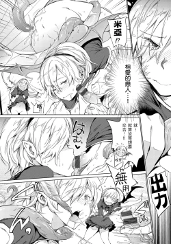 Page 186 of Chin-Chin Collection| 雞雞☆珍藏