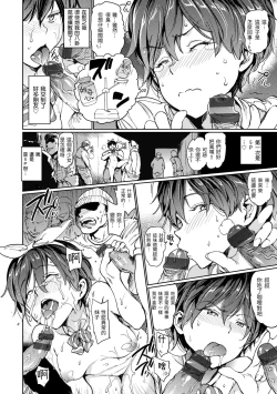 Page 196 of Chin-Chin Collection| 雞雞☆珍藏