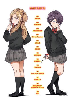 Page 4 of Chin-Chin Collection| 雞雞☆珍藏