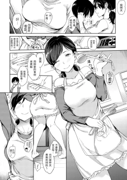 Page 78 of Chin-Chin Collection| 雞雞☆珍藏