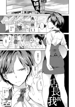 Page 91 of Chin-Chin Collection| 雞雞☆珍藏