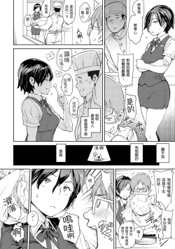 Page 94 of Chin-Chin Collection| 雞雞☆珍藏