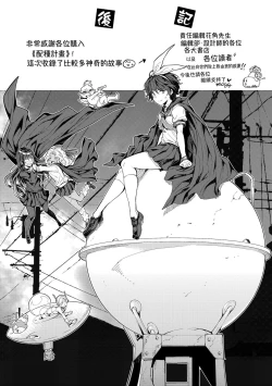 Page 199 of Tanetsuke Program | 配種計畫