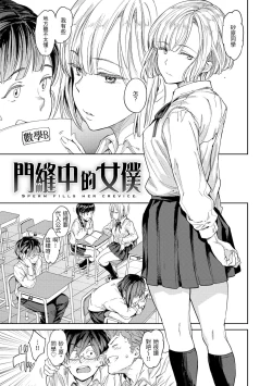 Page 25 of Tanetsuke Program | 配種計畫