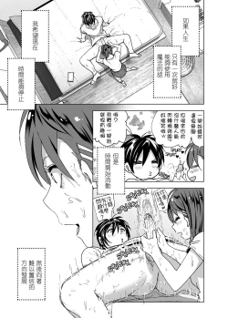 Page 21 of Chikubeam! Bibibibibi!!