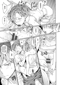 Page 103 of Hadaka no Gakkou | 赤裸學園