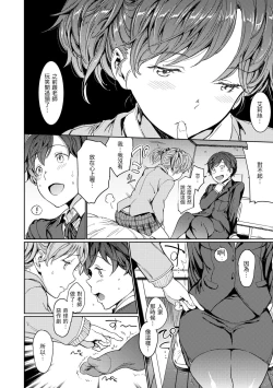 Page 116 of Hadaka no Gakkou | 赤裸學園