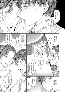 Page 139 of Hadaka no Gakkou | 赤裸學園