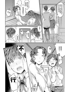 Page 140 of Hadaka no Gakkou | 赤裸學園