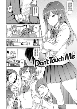 Page 160 of Hadaka no Gakkou | 赤裸學園