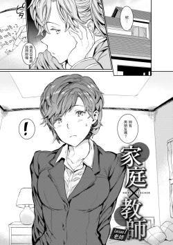 Page 75 of Hadaka no Gakkou | 赤裸學園