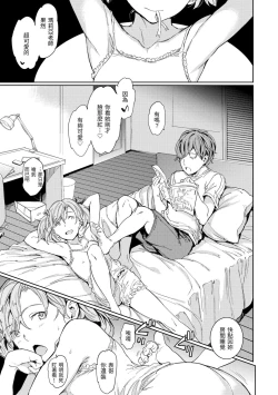 Page 99 of Hadaka no Gakkou | 赤裸學園