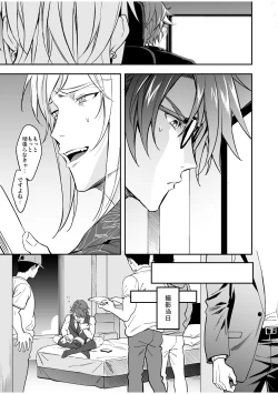 Page 107 of BOY x BOY IDOL COLLECTION! Vol.2