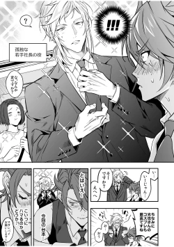 Page 109 of BOY x BOY IDOL COLLECTION! Vol.2