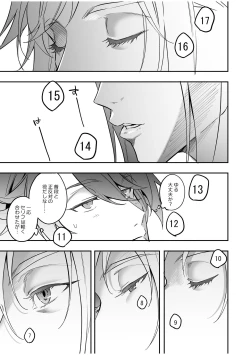 Page 111 of BOY x BOY IDOL COLLECTION! Vol.2