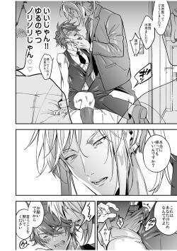 Page 114 of BOY x BOY IDOL COLLECTION! Vol.2