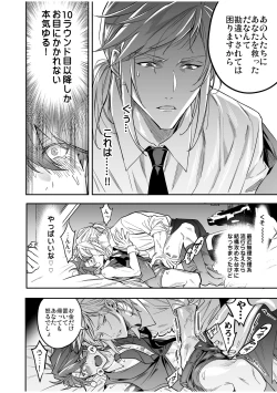 Page 116 of BOY x BOY IDOL COLLECTION! Vol.2