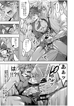 Page 117 of BOY x BOY IDOL COLLECTION! Vol.2