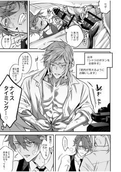 Page 121 of BOY x BOY IDOL COLLECTION! Vol.2