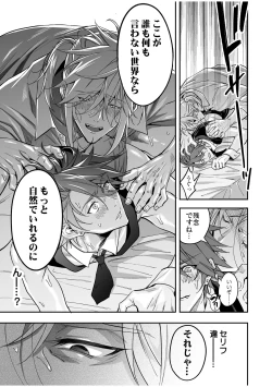 Page 123 of BOY x BOY IDOL COLLECTION! Vol.2