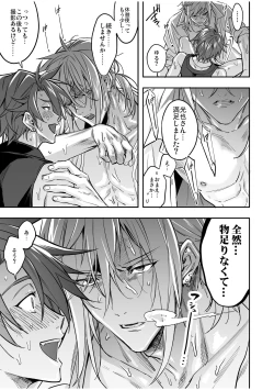 Page 133 of BOY x BOY IDOL COLLECTION! Vol.2