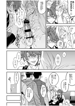 Page 134 of BOY x BOY IDOL COLLECTION! Vol.2