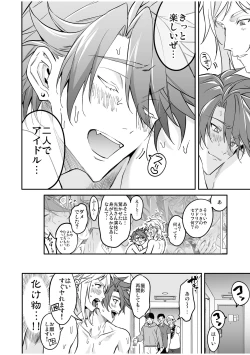 Page 146 of BOY x BOY IDOL COLLECTION! Vol.2