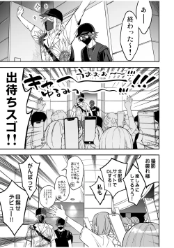 Page 147 of BOY x BOY IDOL COLLECTION! Vol.2