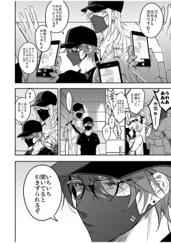 Page 148 of BOY x BOY IDOL COLLECTION! Vol.2