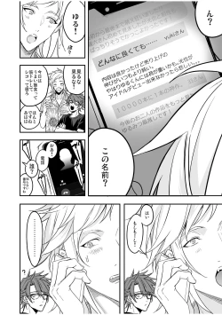 Page 150 of BOY x BOY IDOL COLLECTION! Vol.2