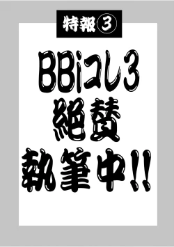 Page 166 of BOY x BOY IDOL COLLECTION! Vol.2