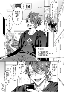 Page 17 of BOY x BOY IDOL COLLECTION! Vol.2