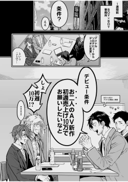 Page 20 of BOY x BOY IDOL COLLECTION! Vol.2