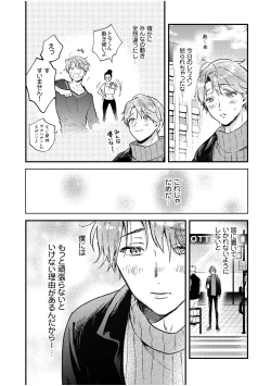 Page 28 of BOY x BOY IDOL COLLECTION! Vol.2