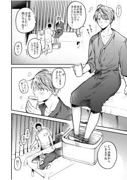 Page 32 of BOY x BOY IDOL COLLECTION! Vol.2